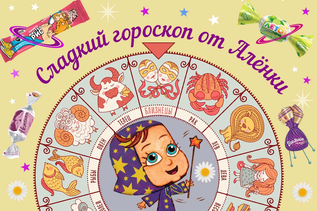 Гороскоп на лето по знакам зодиака Гороскоп на лето по знакам зодиака